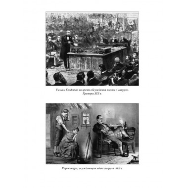 История Ирландии