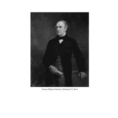 История Ирландии