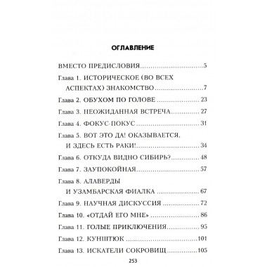 Балканский след. Бортников С.И.