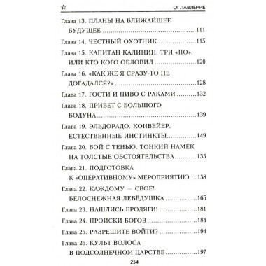Балканский след. Бортников С.И.