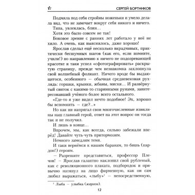 Балканский след. Бортников С.И.