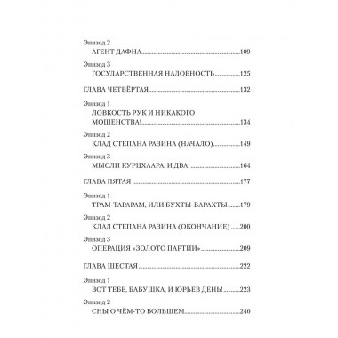 Эвакуация. Казачинский К.В.