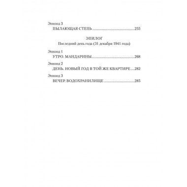 Эвакуация. Казачинский К.В.