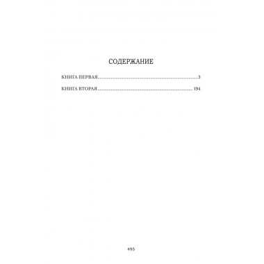 Ивушка неплакучая. Алексеев М.Н.