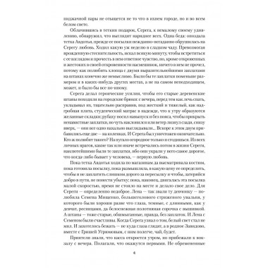 Ивушка неплакучая. Алексеев М.Н.