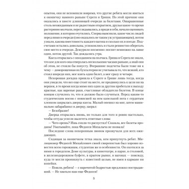 Ивушка неплакучая. Алексеев М.Н.