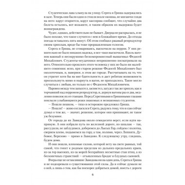 Ивушка неплакучая. Алексеев М.Н.