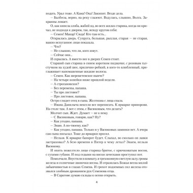 Проклятый род. Рукавишников И.С.
