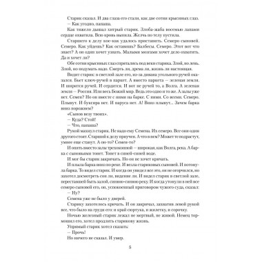Проклятый род. Рукавишников И.С.