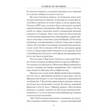 И снова в бой! Нитков С.Д.