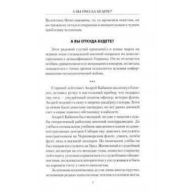 И снова в бой! Нитков С.Д.