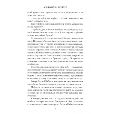 И снова в бой! Нитков С.Д.