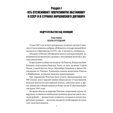 Ищите шпиона! Cherchez la spia! Атаманенко И.Г.