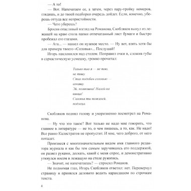 Марионетка. Андреев Н.В.