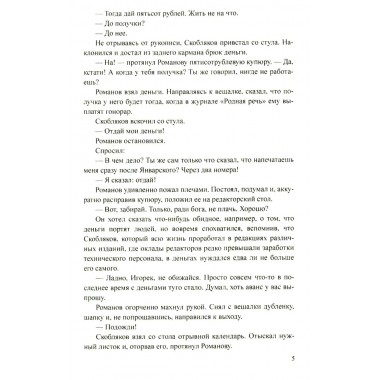 Марионетка. Андреев Н.В.