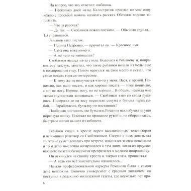 Марионетка. Андреев Н.В.