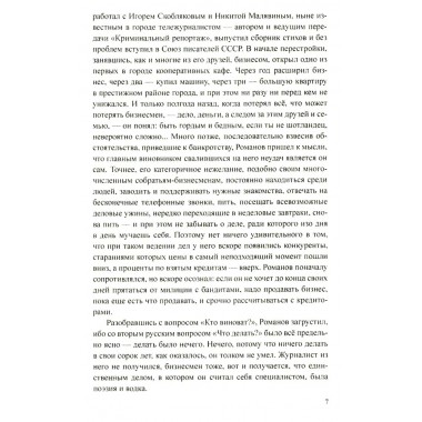 Марионетка. Андреев Н.В.