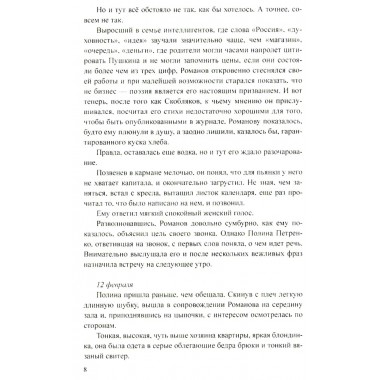 Марионетка. Андреев Н.В.