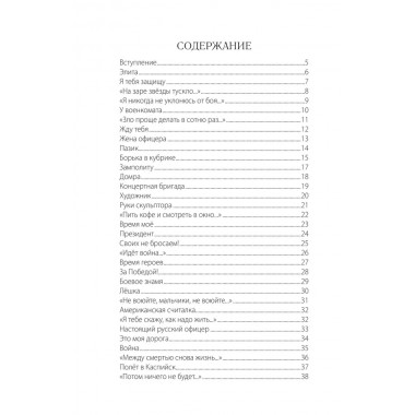 На передовой. Стихи о СВО. Берёзкин Я.М.