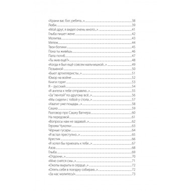 На передовой. Стихи о СВО. Берёзкин Я.М.