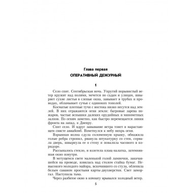 Охотники за ФАУ. Тушкан Г.П.