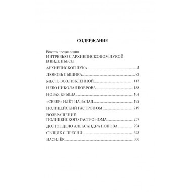 Пьесы. Объедков А.Ю.