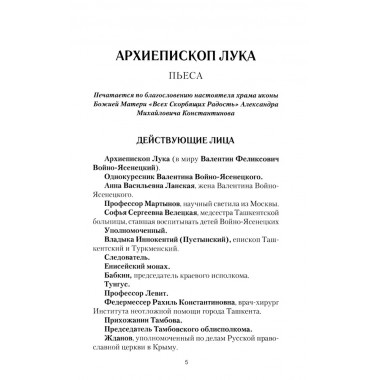 Пьесы. Объедков А.Ю.