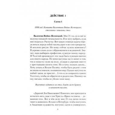 Пьесы. Объедков А.Ю.