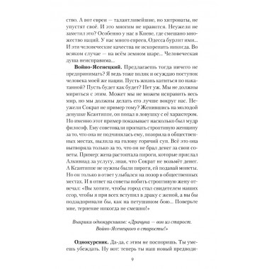 Пьесы. Объедков А.Ю.