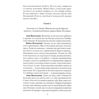 Пьесы. Объедков А.Ю.
