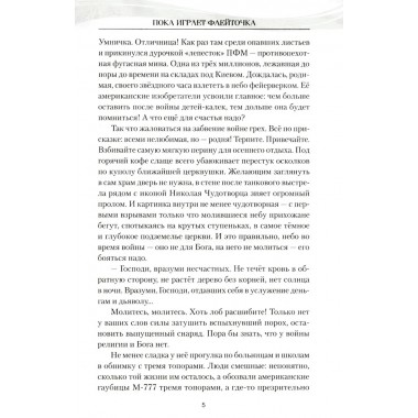 Северный ветер. Иванов Н.Ф.