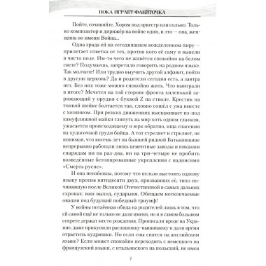 Северный ветер. Иванов Н.Ф.