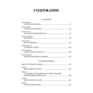 За Камнем. Пономарева Г.И.