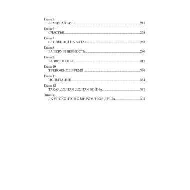 За Камнем. Пономарева Г.И.