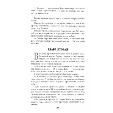 Из тупика . Кн.1 Пикуль В.С.