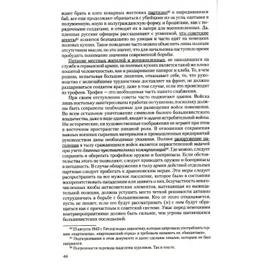 Преступления фашизма в годы Великой Отечественной войны. Знать и помнить. Петрова Н.К.