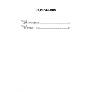 Редут Жёлтый. Чиненков А.В.