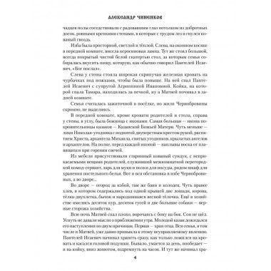 Редут Жёлтый. Чиненков А.В.