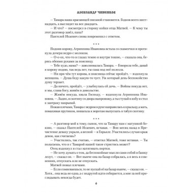 Редут Жёлтый. Чиненков А.В.