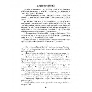 Редут Жёлтый. Чиненков А.В.