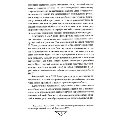 Десантно-штурмовые формирования. От создания  до наших дней. Вдовин А.В.