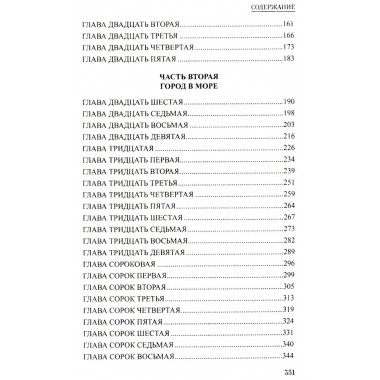 Шпионы. Дело №... Ледяной остров. Кудашев А.И.