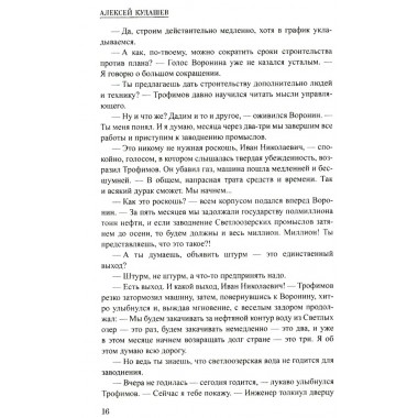 Шпионы. Дело №... Ледяной остров. Кудашев А.И.