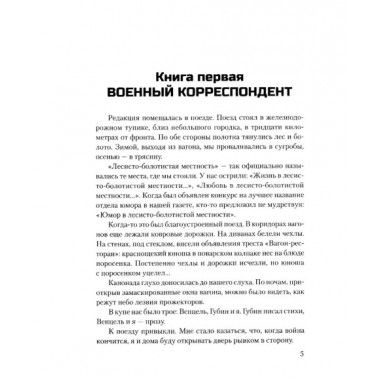 Это было в Ленинграде. Чаковский А.Б.