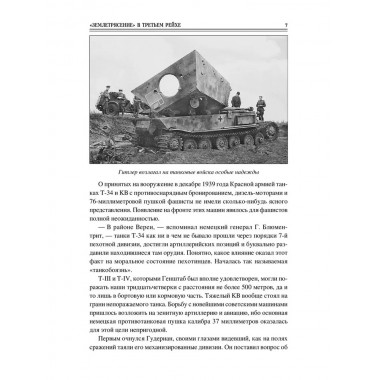 100 великих тайн Второй мировой. Непомнящий Н.Н.