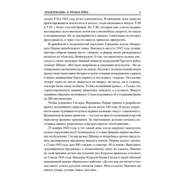 100 великих тайн Второй мировой. Непомнящий Н.Н.