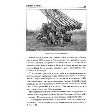 100 великих тайн Второй мировой. Непомнящий Н.Н.