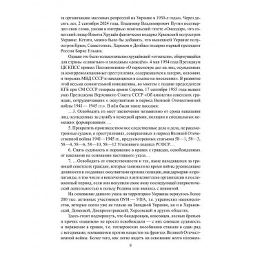 Созвездие Лубянки. Люди и судьбы. Ведяев А.Ю.