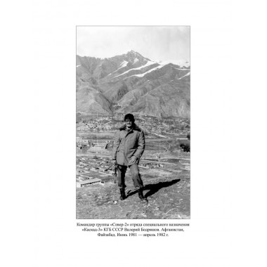 Созвездие Лубянки. Люди и судьбы. Ведяев А.Ю.