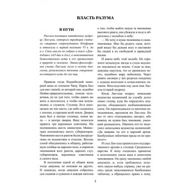 Рассказы по истории Древнего мира. Немировский А.И.